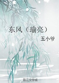 (三国同人)东风(瑜亮)