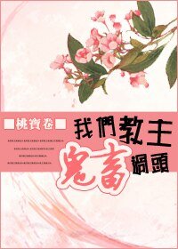 我们用主鬼畜过头