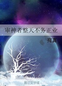 (BL/审神者同人)审神者整天不务正业