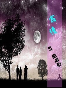 宿債