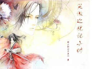 (笑傲同人)笑傲之犹记小时