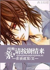(综漫同人)瞒,请按剧情来