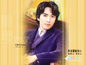 阿波羅動我心(情人結Ⅱ之二)