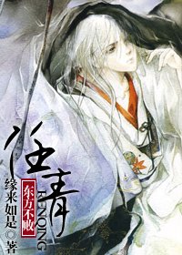 【东方不败】任青