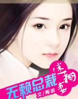 黑道千金的CEO仆人(一卷)