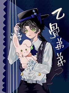 《(綜漫同人)乙骨弟弟是mafia》