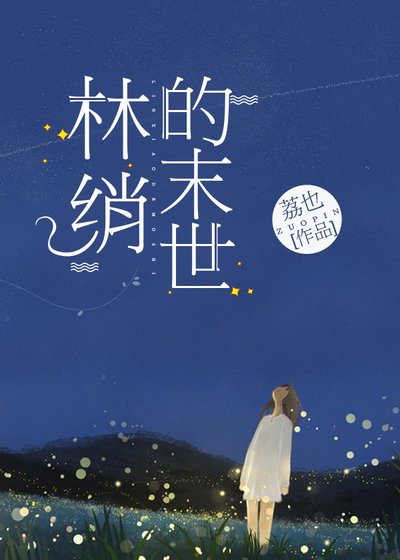 所有人都想佔有我[末世]