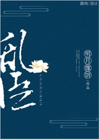 亂臣