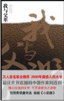 我與父輩(出書版)