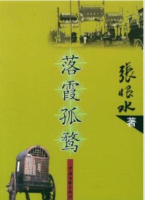 落霞孤鶩