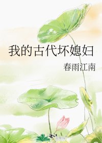 渣受从良记