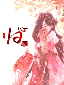 归心羡