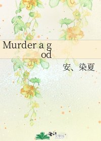 Murder a god