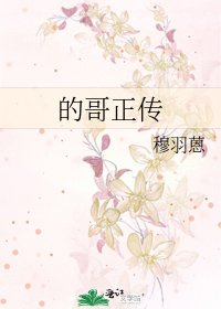 《的哥正傳》
