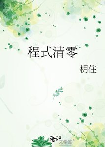 程式清零