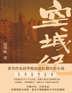 空城纪(出版书)