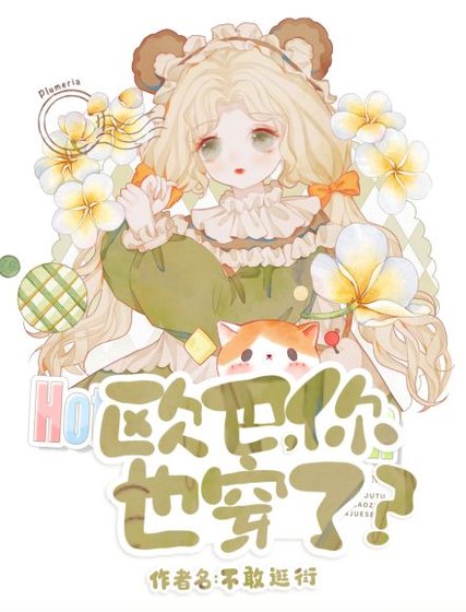 《歐巴,你也穿了?》