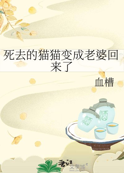 匹当的omega老婆是猫猫(星际)