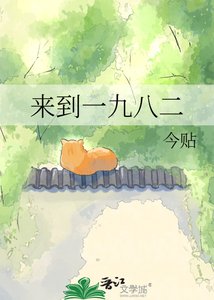 《來到一九八二》