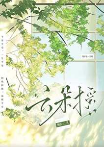 雲朵搖