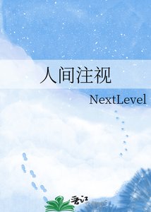 《人間注視》
