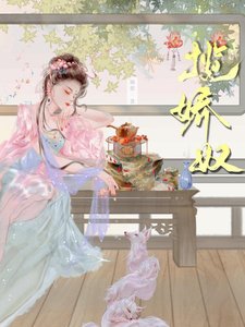 和反派互听心声欢