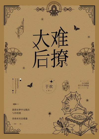 《太后難撩》