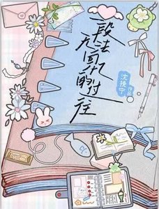 《一段無法回憶的過往》