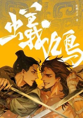 蚁鸣