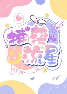 男明星X教授