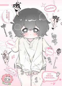 《小漂亮怎麼又咬人了》
