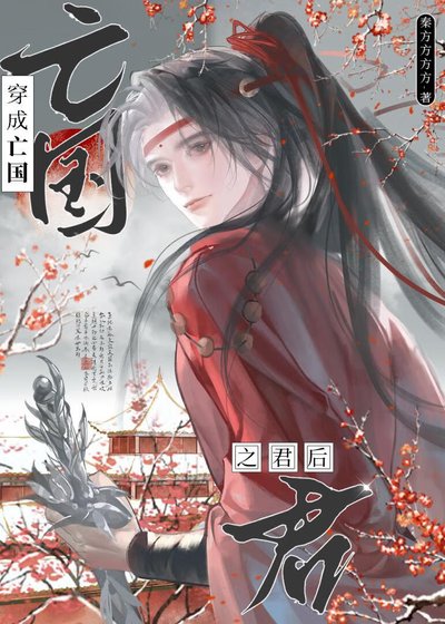 寡人岂能屈从贼子!