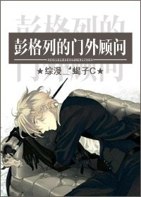 (BL/综漫同人)彭格列的门外顾问